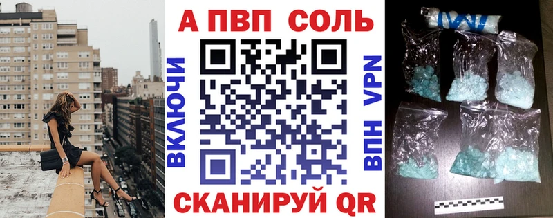 A-PVP мука Гулькевичи