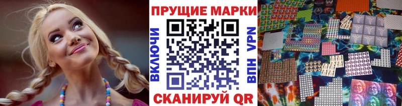 Марки N-bome 1,5мг Гулькевичи